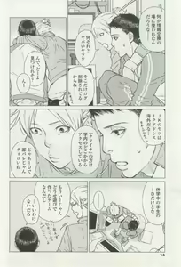Page 14 of OPERA Vol.48 - preview thumbnail