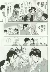 Page 141 of OPERA Vol.48 - preview thumbnail