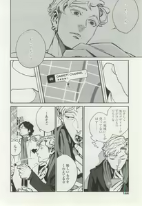 Page 144 of OPERA Vol.48 - preview thumbnail