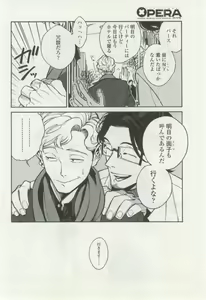 Page 146 of OPERA Vol.48 - preview thumbnail
