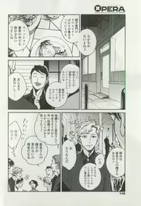 Page 148 of OPERA Vol.48 - preview thumbnail