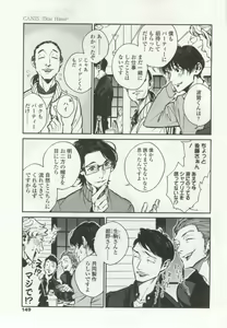 Page 149 of OPERA Vol.48 - preview thumbnail