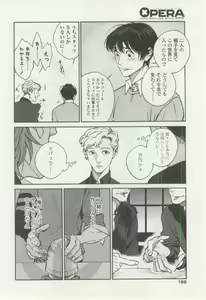 Page 150 of OPERA Vol.48 - preview thumbnail