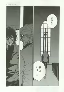 Page 157 of OPERA Vol.48 - preview thumbnail