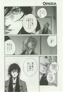 Page 158 of OPERA Vol.48 - preview thumbnail