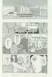 Page 16 of OPERA Vol.48 - preview thumbnail