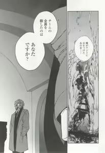 Page 161 of OPERA Vol.48 - preview thumbnail