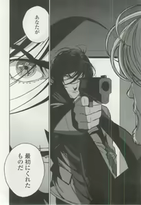 Page 166 of OPERA Vol.48 - preview thumbnail