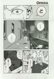 Page 168 of OPERA Vol.48 - preview thumbnail