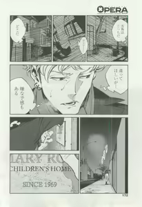 Page 172 of OPERA Vol.48 - preview thumbnail