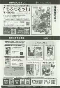 Page 178 of OPERA Vol.48 - preview thumbnail