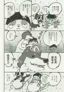 Page 180 of OPERA Vol.48 - preview thumbnail
