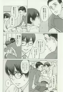 Page 18 of OPERA Vol.48 - preview thumbnail