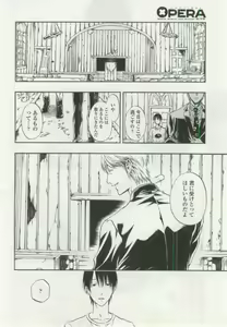Page 192 of OPERA Vol.48 - preview thumbnail