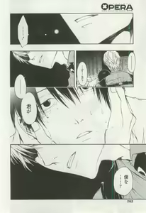 Page 202 of OPERA Vol.48 - preview thumbnail