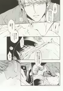 Page 209 of OPERA Vol.48 - preview thumbnail