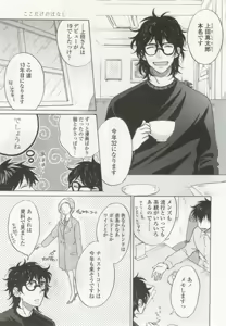 Page 229 of OPERA Vol.48 - preview thumbnail