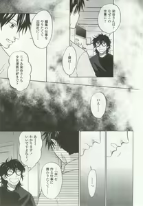 Page 233 of OPERA Vol.48 - preview thumbnail