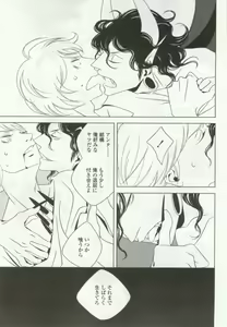 Page 245 of OPERA Vol.48 - preview thumbnail