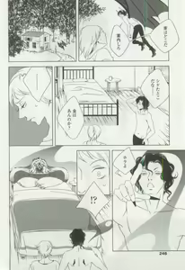 Page 246 of OPERA Vol.48 - preview thumbnail