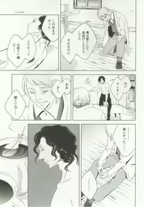 Page 251 of OPERA Vol.48 - preview thumbnail