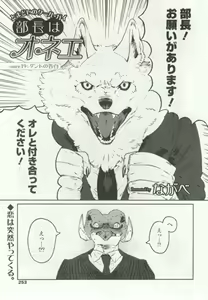 Page 253 of OPERA Vol.48 - preview thumbnail