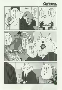 Page 256 of OPERA Vol.48 - preview thumbnail