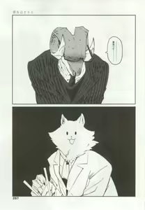 Page 257 of OPERA Vol.48 - preview thumbnail