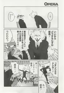Page 260 of OPERA Vol.48 - preview thumbnail