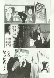 Page 261 of OPERA Vol.48 - preview thumbnail