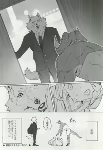 Page 264 of OPERA Vol.48 - preview thumbnail