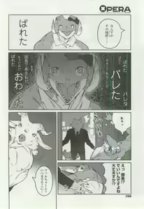 Page 266 of OPERA Vol.48 - preview thumbnail