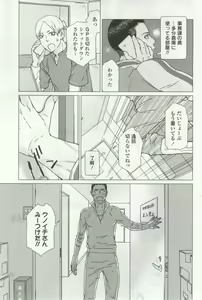 Page 27 of OPERA Vol.48 - preview thumbnail
