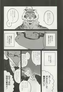 Page 272 of OPERA Vol.48 - preview thumbnail