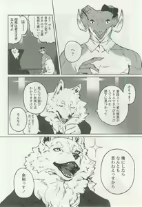 Page 276 of OPERA Vol.48 - preview thumbnail