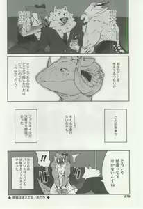 Page 278 of OPERA Vol.48 - preview thumbnail