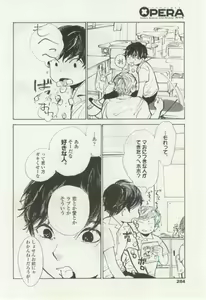 Page 284 of OPERA Vol.48 - preview thumbnail