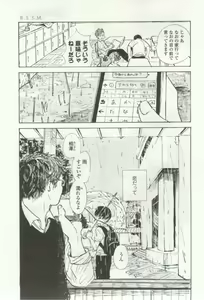 Page 287 of OPERA Vol.48 - preview thumbnail