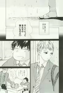 Page 289 of OPERA Vol.48 - preview thumbnail