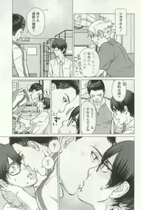 Page 29 of OPERA Vol.48 - preview thumbnail