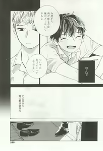 Page 295 of OPERA Vol.48 - preview thumbnail