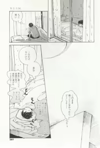 Page 297 of OPERA Vol.48 - preview thumbnail