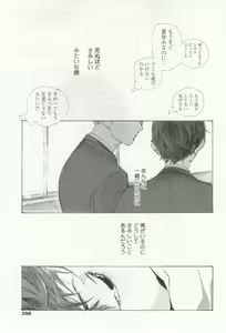 Page 299 of OPERA Vol.48 - preview thumbnail