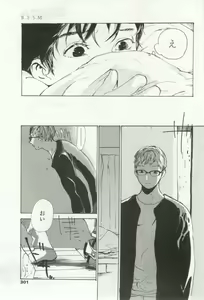 Page 301 of OPERA Vol.48 - preview thumbnail