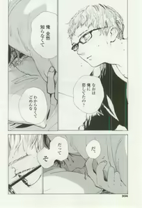 Page 304 of OPERA Vol.48 - preview thumbnail