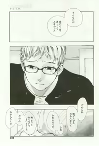 Page 305 of OPERA Vol.48 - preview thumbnail