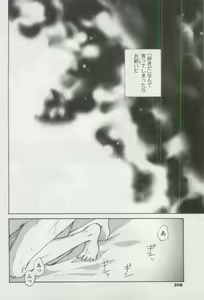 Page 308 of OPERA Vol.48 - preview thumbnail