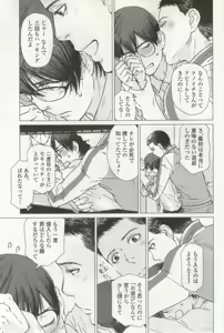 Page 31 of OPERA Vol.48 - preview thumbnail
