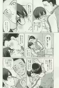 Page 32 of OPERA Vol.48 - preview thumbnail