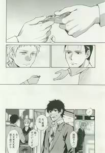 Page 324 of OPERA Vol.48 - preview thumbnail